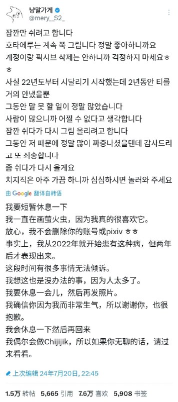 #吐槽mery 专一地画了至少七年《冰菓》同人, 最后的结局是被网暴退圈.🤦‍♂️我要将其称之为京都动画纵火犯的网络版.via Nostr@cxplay#吐槽mery 专一地画了至少七年《冰菓》同人, 最后的结局是被网暴退圈.🤦‍♂️我要将其称之为京都动画纵火犯的网络版.via Nostr@cxplay