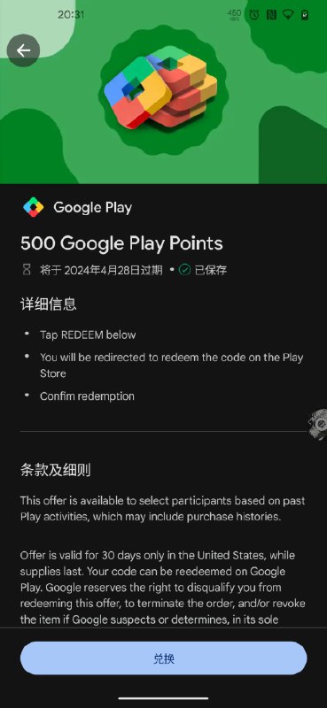 #吐槽本人于 2024 年 3 月 29 日从 Google Play Point 每周奖励获得 500 点 Play Point 奖励, 望周知. 