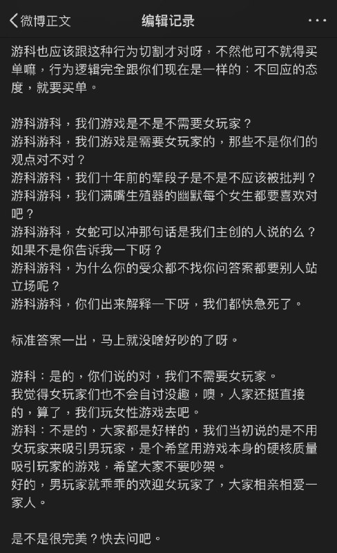 #吐槽玩得太复杂了, MTJJ 正确的做法就应该是和游科一样一言不发, 这件事本身就和公司这个集体没有半毛钱关系. 这下一脚踩进去, 以后都会有人时不时挑出来说 