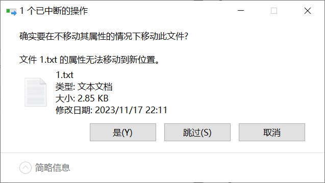 NTFS 的 ADS 特性可能会被和 WinRAR 一起使用, 在文件中隐写信息. ADS 对用户不可见, 但程序可以轻松读取, 用 PowerShell 也能很轻易读取. 文件系统的改变会轻易破坏 ADS 数据流, 但 WinRAR 会成为一个这些带有 NTFS 数据流文件的 