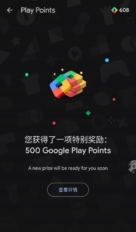 #吐槽本人于 2024 年 3 月 29 日从 Google Play Point 每周奖励获得 500 点 Play Point 奖励, 望周知. 