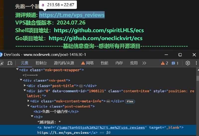 #吐槽#AdGuard 删除 Nodeseek 自动给外链添加的跳转提醒中间页```www.nodeseek.com#%#//scriptlet('href-sanitizer', 'a[href*=