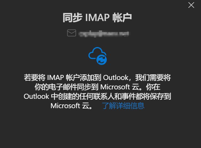 #吐槽微软你还真是贪心啊, 连 IMAP 账户都不放过.via Nostr@cxplay