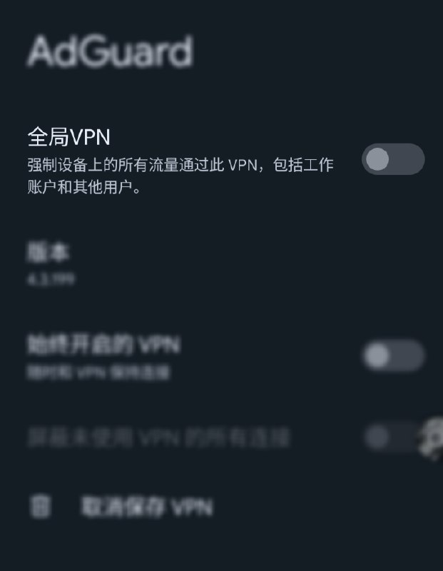 #吐槽In reply to nevent1q…ln8t_________________________发现有的类原生的 VPN 选项里有这个「全局VPN」选项, 看起来可以解决问题. 但是我很清楚记得上一个包的这里没有这个选项.