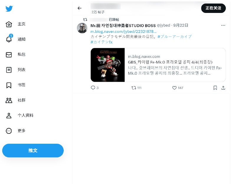 #吐槽#Twitter 的用户时间线只会显示最近用户三个月的推文... 再久远的推文就刷不出来了. 难道是我的问题吗? 用的是登录了账号的网页版 Twitter, 很显然不是速率和数量限制, 不然会提示错误的, 直接就是刷到时间线下面空白了, 最后一条推文时间恰好是九月二十二日.via Nostr@cxplay