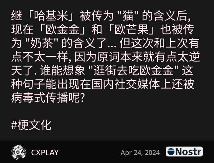Short Text Note by CXPLAY