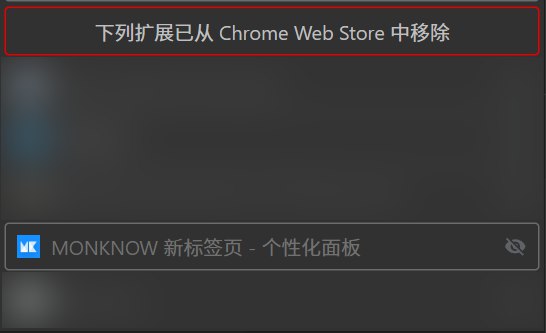 #吐槽In reply to nevent1q…4qc8_________________________MONKNOW 被 Chrome Web Store 移除了.via Nostr@cxplay
