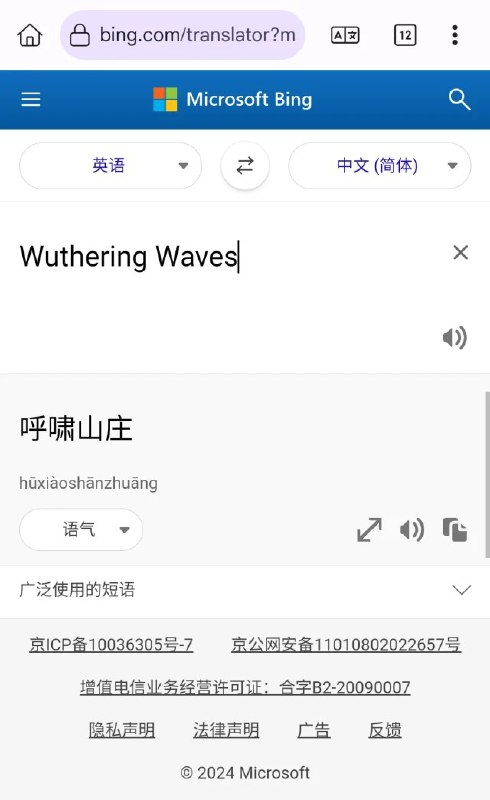 #吐槽zh-M$ 最新力作: 鸣潮? 呼啸山庄!via Nostr@cxplay