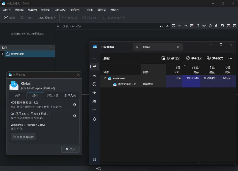 #吐槽In reply to nevent1q…ej8c_________________________改进 Thunderbird 不如移植 KDE KMail! 但是两年了, 还在是 alpha 状态, 不知道会有什么神秘的问题.