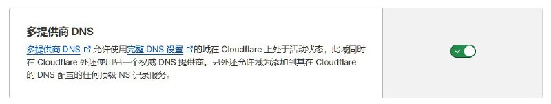 #吐槽#Cloudflare 已经开始给所有区域(包括免费区域)提供 