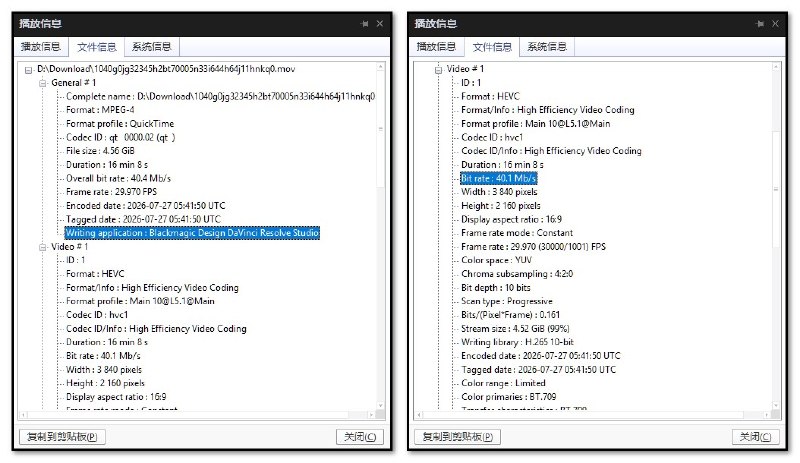 #吐槽In reply to nevent1q…mm27_________________________找有大会员的群友记录了一下影视飓风最新一期采访法医刘良的视频码率配置(都是 H265):- 