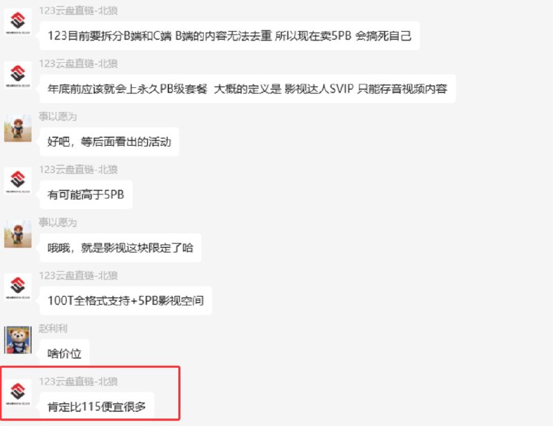 #吐槽In reply to nevent1q…aep6_________________________#123云盘 永久会员, 万元以内, 无 API, 100TB 通用 + 至少 5PB 影视空间.via Nostr@cxplay#吐槽In reply to nevent1q…aep6_________________________#123云盘 永久会员, 万元以内, 无 API, 100TB 通用 + 至少 5PB 影视空间.via Nostr@cxplay