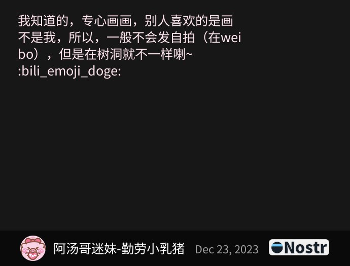 Short Text Note by 阿汤哥迷妹-勤劳小乳猪 (npub15s5…f39a)