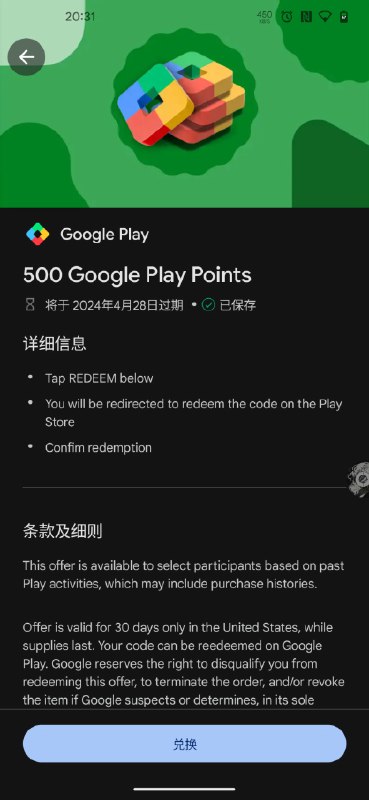#吐槽本人于 2024 年 3 月 29 日从 Google Play Point 每周奖励获得 500 点 Play Point 奖励, 望周知. :eveonecat_fight:via Nostr@cxplay#吐槽本人于 2024 年 3 月 29 日从 Google Play Point 每周奖励获得 500 点 Play Point 奖励, 望周知. :eveonecat_fight:via Nostr@cxplay