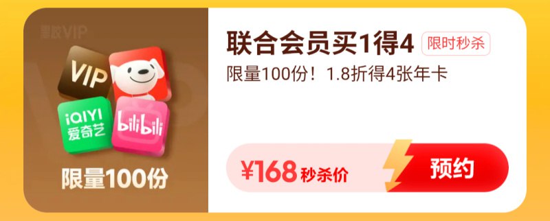 #吐槽网易云音乐的这个四合一联合会员好像还不错? 如果真的能抢到的话.via Nostr@cxplay