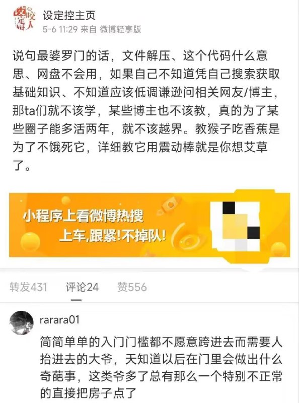 #吐槽----------------------苏暖暖(@namenomonster@stelpolva.moe) says:小鬼是很烦，但是小鬼干死圈子的我真没见过，反而是不教小鬼的话他们会找二道贩子，而二道贩子是真的会干死圈子的，上次半个gal圈爆了via CXPLAY (@cxplay@stelpolva.moe)