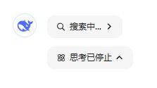 #吐槽DeepSeek: 已停止思考via Nostr@cxplay