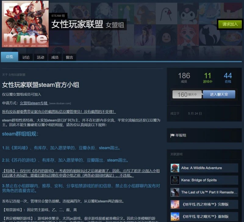 #吐槽《苏丹的游戏》是什么, 可以让人和 