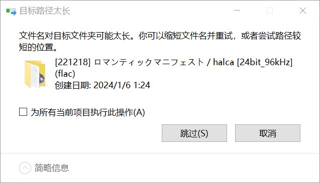 #吐槽In reply to nevent1q…wr0t_________________________搞得我也想用 8.3 文件名了.😅via Nostr@cxplay