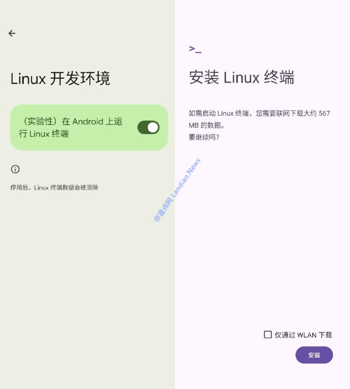谷歌员工解释安卓新增的终端应用 方便用户运行Linux软件但不会提供默认桌面 – 蓝点网