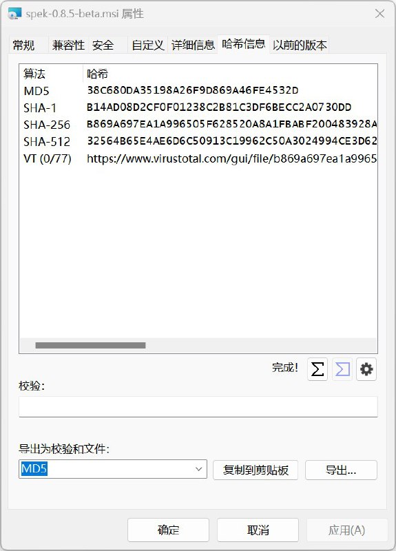 在 Windows 资源管理器文件属性窗口添加校验和信息选项卡.namazso/OpenHashTab: 📝 File hashing and checking shell extension#Software #Windowsvia CXPLAY's Memos