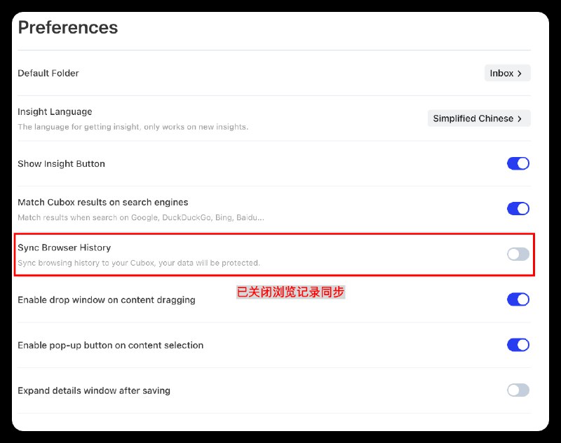 #吐槽昨天晚上日常看防火墙, 发现经常用的浏览器主页扩展会上传用户点击的每一个主页图标, 包括自定义的, 也是用参数传的. Cubox 这个上传也不只是浏览记录同步.----------------------一直有在努力，可能只是比別人慢了點！(@glory@vmh.rest) says:中國公司瀏覽器外掛 Cubox 疑似違規上傳使用者網頁瀏覽紀錄Cubox 在偏好设置中已经关闭浏览记录同步功能，但是插件仍然不断上传浏览记录