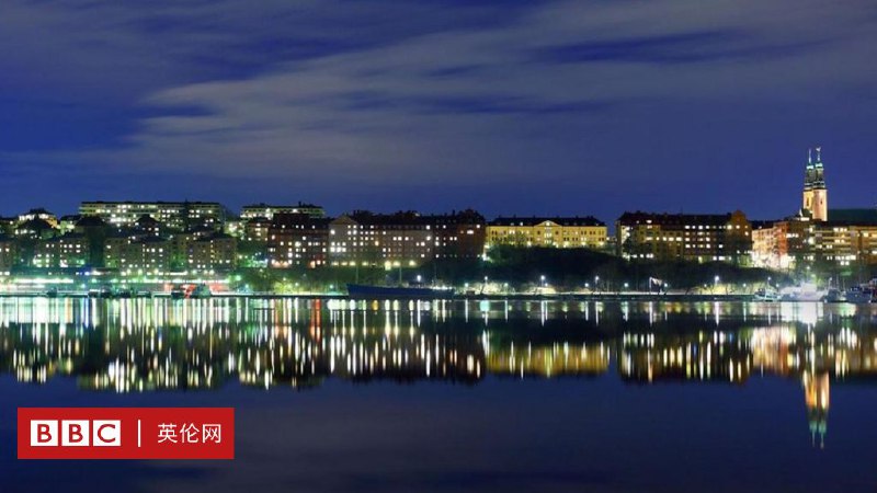 斯德哥尔摩——数据中心供暖之都