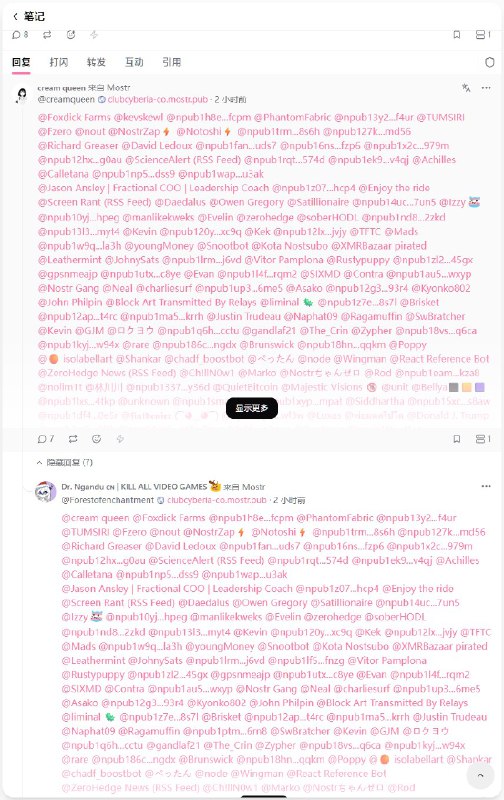 #吐槽In reply to nevent1q…uq22_________________________所以 Fediverse 实例有没有办法限制提及的数量?via Nostr@cxplay