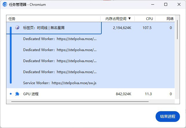 #吐槽*key 系列确实堪比 Twitter, 比如前端性能和资源占用.quotingnevent1q…mf2zTwitter 桌面版网页上刷图的媒体详情展开速度已经慢到有卡顿感了, 更是难受. 现在最好的刷图体验更多是手机上刷, 电脑上存档. 但两边跑好麻烦啊.而且这个桌面版网页的占用... 什么情况?via Nostr@cxplay#吐槽*key 系列确实堪比 Twitter, 比如前端性能和资源占用.quotingnevent1q…mf2zTwitter 桌面版网页上刷图的媒体详情展开速度已经慢到有卡顿感了, 更是难受. 现在最好的刷图体验更多是手机上刷, 电脑上存档. 但两边跑好麻烦啊.而且这个桌面版网页的占用... 什么情况?via Nostr@cxplay