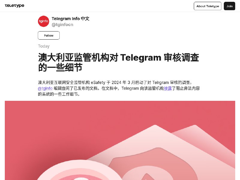 澳大利亚监管机构对 Telegram 审核调查的一些细节 — Teletype