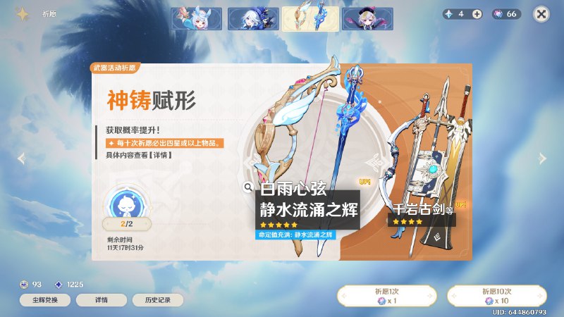 #吐槽@wzyboy@dabr.ca 垫(星铁)垫(ZZZ)垫(某新项目)脚石罢了----------------------wzyboy(@wzyboy@dabr.ca) says:#GenshinImpact好久没玩《原神》了，让我看看有什么新内容？哦，芙宁娜复刻