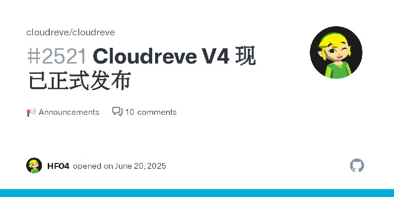 Cloudreve V4 现已正式发布 · cloudreve cloudreve · Discussion #2521