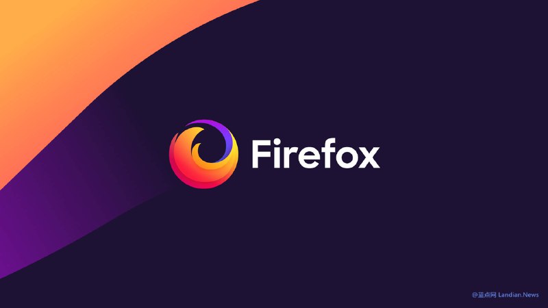 谋智基金会重申不会删除Firefox浏览器中uBlock Origin使用的v2扩展协议 – 蓝点网