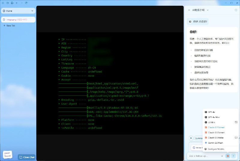 #吐槽得到了 Deta.surf 的邀请, 上去一看结果原来是个浏览器, 内核是 Chromium 134. 内嵌 AI 助手接口的侧栏, 可以用自己的 API key, 支持浏览扩展, 支持垂直标签栏.还有一个更高级的收藏夹, 有点像剪纸堆.via Nostr@cxplay