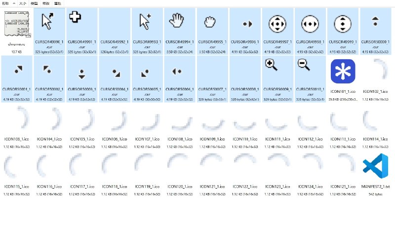 #吐槽In reply to nevent1q…r46a_________________________发现某些指针是软件内定义的, 之前都被我忽视掉了这个可能性.甚至能在 chrome.dll 里面看到 Windows 1.0 时代的箭头指针. 浏览器里还可以考虑用浏览器扩展注入样式, 一数发现还要重置额外的 10 个指针. 自定义的指针可以用 SVG 1.1 的动画, 类 Chromium 浏览器里面的动画指针只会在移动的时候播放动画.除掉了 Windows 内有 Cursors 目录资源定义的指针和软件内已经定义的指针, 就剩下了一部分真正回退到系统默认的指针了, 比如 Windows 列宽和行高调整光标, 这种光标只能软件里面替换, Windows 里面根本找不到这两个光标的资源位置.via Nostr@cxplay