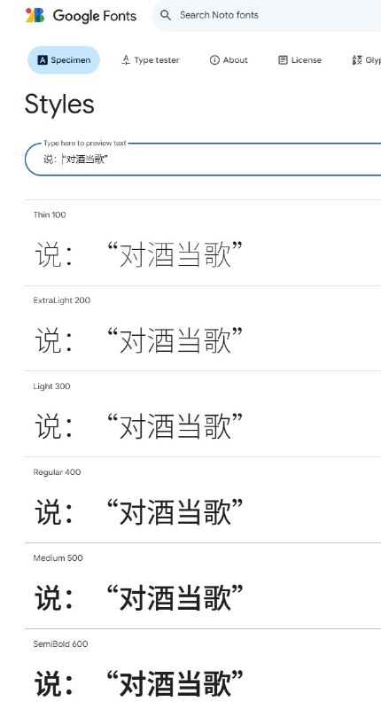 #吐槽In reply to nevent1q…dyed_________________________Google 版本的思源只有在我不使用全角标点的时候才能归于 