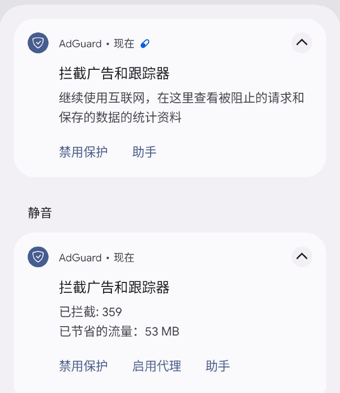 #吐槽在 Android 多个工作资料里面用 AdGuard 形成的地狱绘图.via Nostr@cxplay