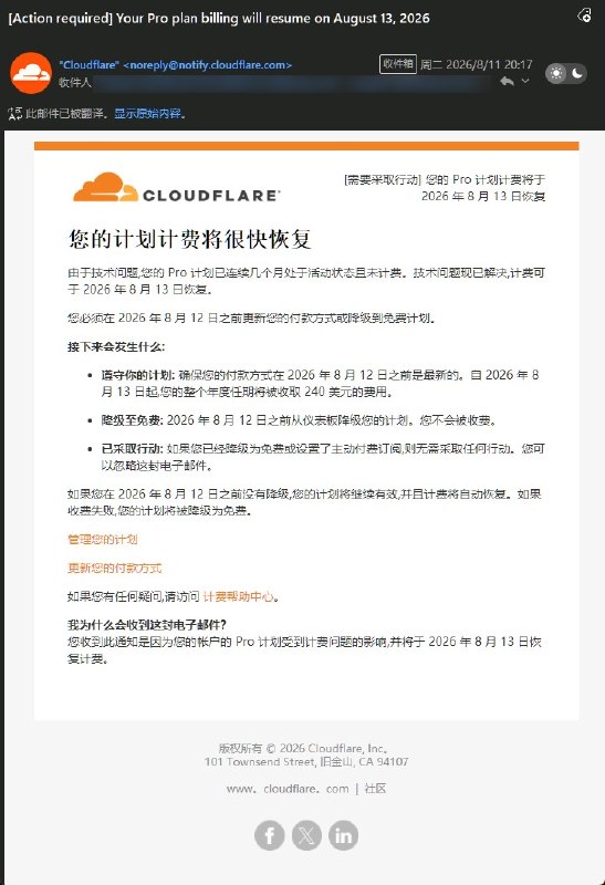 #吐槽Cloudflare 的前端计费重放漏洞也算是告一段落了, 付费买了这种灵车的人也是有福了via Nostr@cxplay