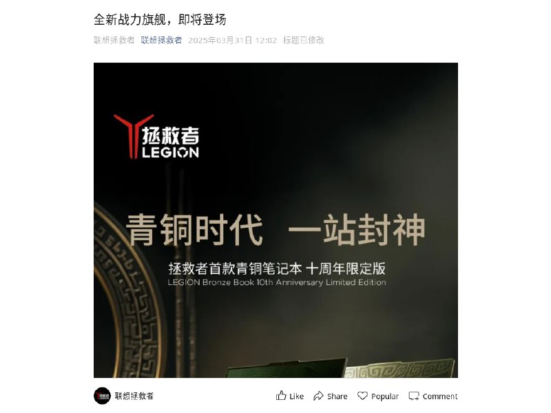 全新战力旗舰，即将登场