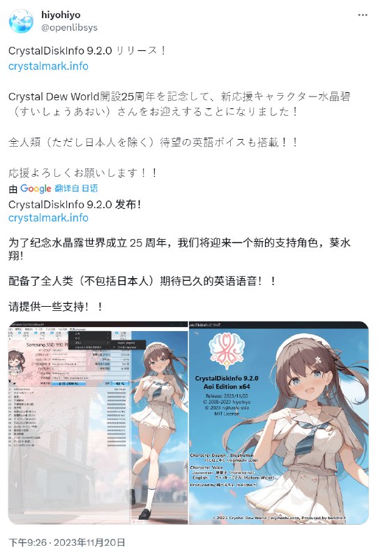 #吐槽CrystalDiskInfo 传统艺能via Nostr@cxplay#吐槽CrystalDiskInfo 传统艺能via Nostr@cxplay