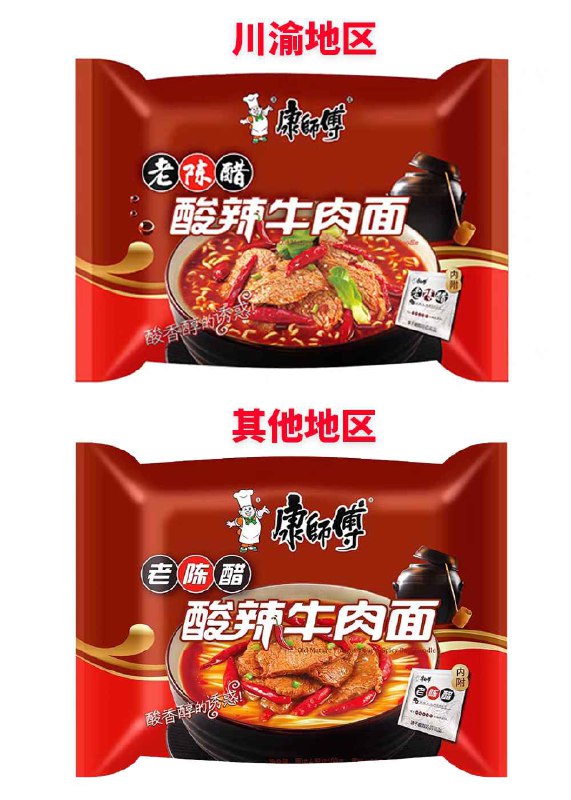 #吐槽印证了之前的遇到的问题: 康师傅相同口味的泡面也会随供应地区不同发生口味上的变化.> 