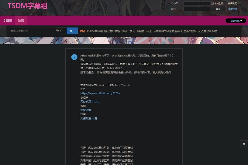 #吐槽TSDM 服务器数据库被打爆了, 顺势迁移到了 Discuz! X3.5.via Nostr@cxplay