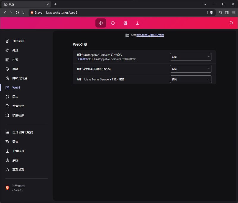 #吐槽In reply to nevent1q…3jhv_________________________Brave 用企业策略调整过后确实干净了很多, 但是 Web3 的区块链域名还是在. 另外安全 DNS 会在 Chrome 企业策略启用后被禁用, 只能通过配置文件去设置解析服务器.