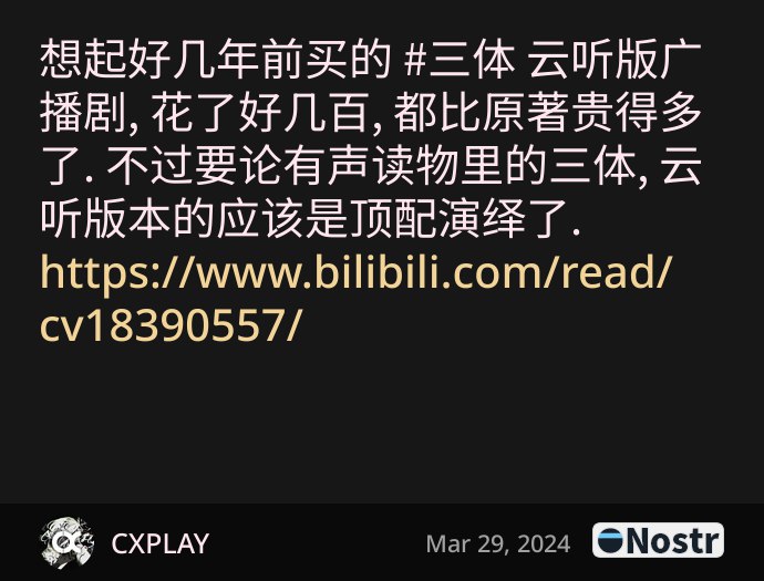 Short Text Note by CXPLAY