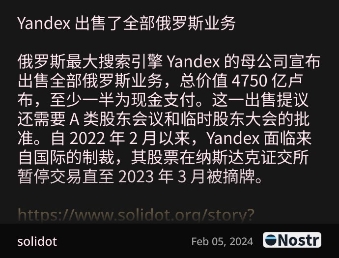 Short Text Note by solidot