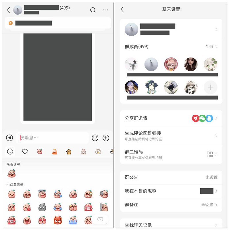 #吐槽QQ 群聊更好的替代不是微信, 而是: 小红书群聊基本完全复刻的界面, 操作习惯可以完全照搬过来, 用过 QQ 群聊的立马适应, 只是没有群语音通话和群文件功能, 还是不太方便. 所有链接都不会自动识别(包括小红书自己的), 直接避免应用内打开! 这在国内群聊软件里居然成为我眼里的优点了.最大人数似乎是 500, 但是有个超过 480 人自动清理成员的功能开关. 这简直是长久以来 QQ 和微信群的最大痛点, 群容量不够的前提下开新群会增加管理和拉新难度, 而腾讯不做就是不做.via Nostr@cxplay