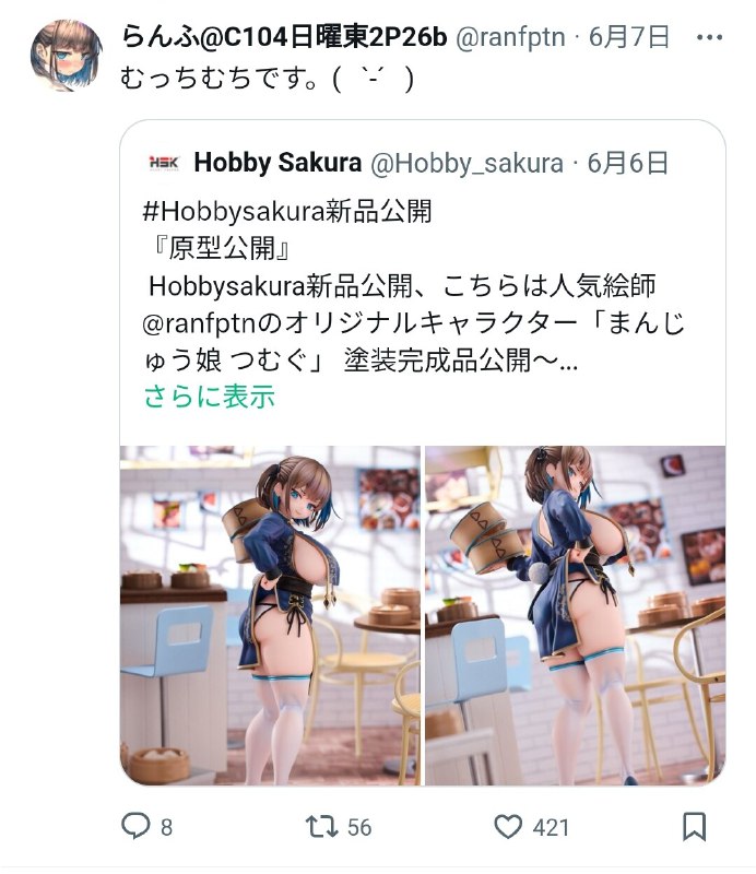 #吐槽@yotsuko@fedibird.com----------------------Pockies(@yotsuko@fedibird.com) says:本来我都忍住了