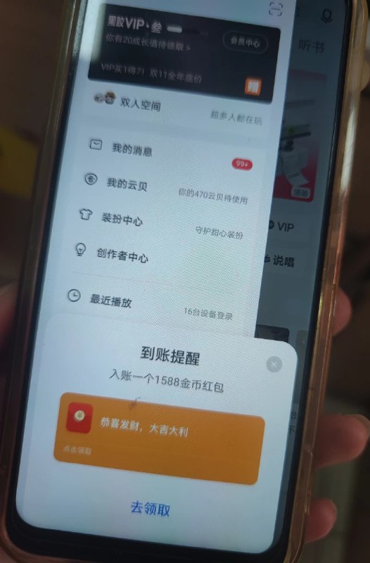 #吐槽网易云音乐, 真下作啊via Nostr@cxplay