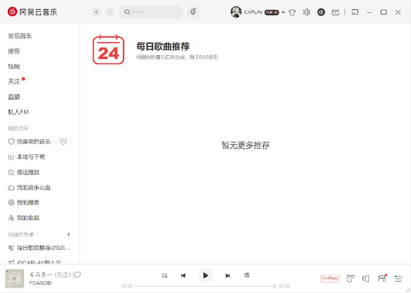 网易云音乐也锁区: 国区. #吐槽via CXPLAY's Memos