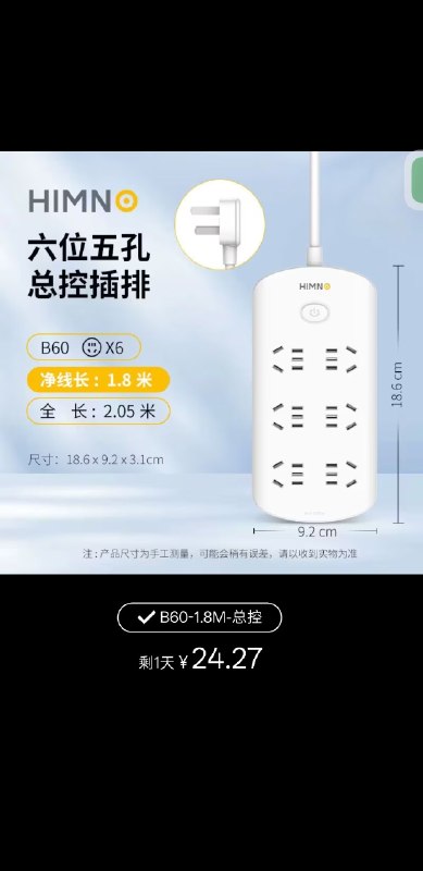 #吐槽绿联做的这个梯形排插总算是解决了我的需求, 排插就应该铺满三口再补两口, 剩下铺不下的位置再补两口才是对的, 一个平面铺一排三口再铺一排两口简直是浪费空间.最近也听说了一个背后是江西铜业的品牌 
